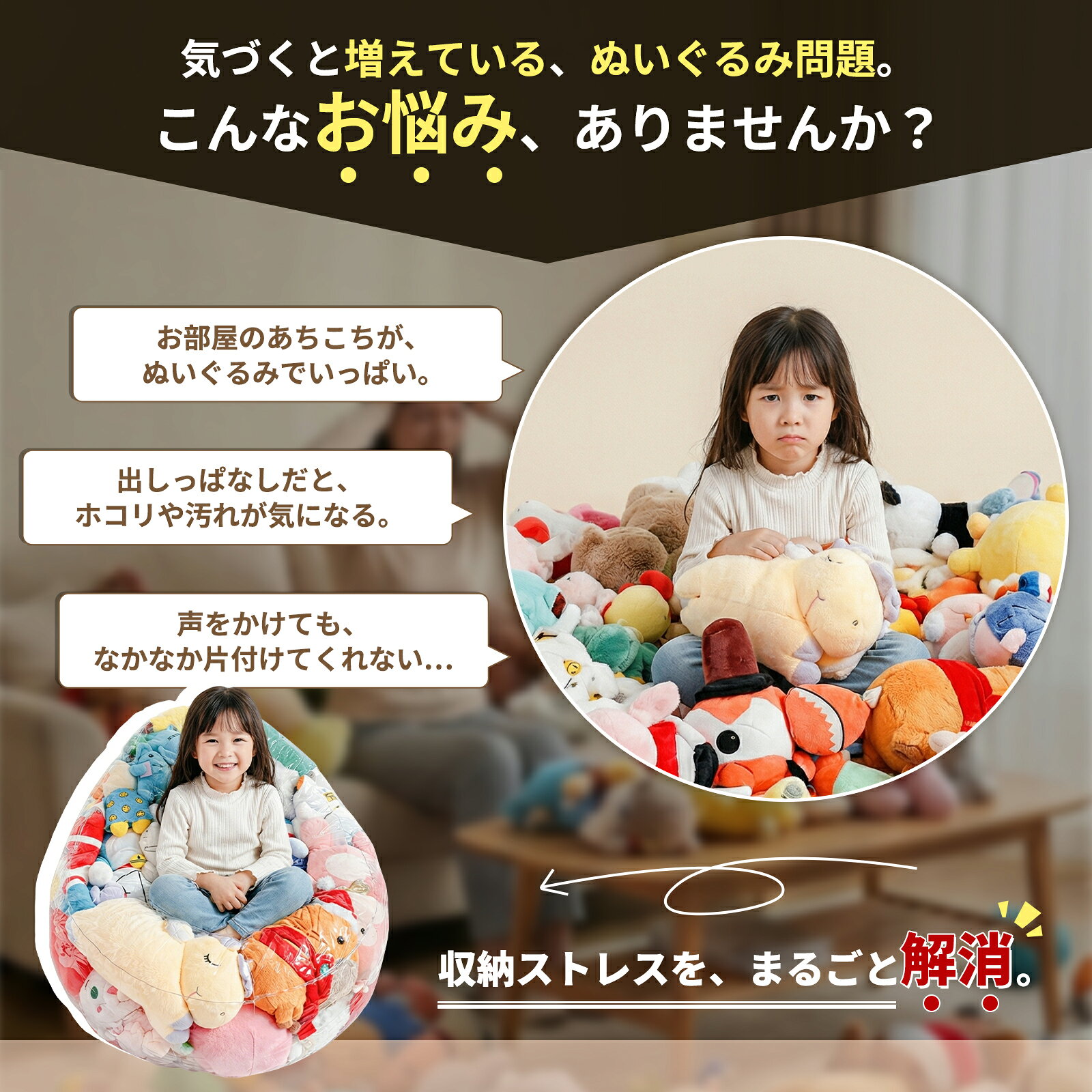 ぬいぐるみ収納 ビーンバッグ ソファー キッズ 子供用 椅子 ソファ ローソファー 透明 おもちゃ 収納チェア ローソファ フロアソファー 防水 防塵 防湿 防カビ コンパクトソファ 座椅子 折りたたみ椅子 折りたたみイス 収納 3