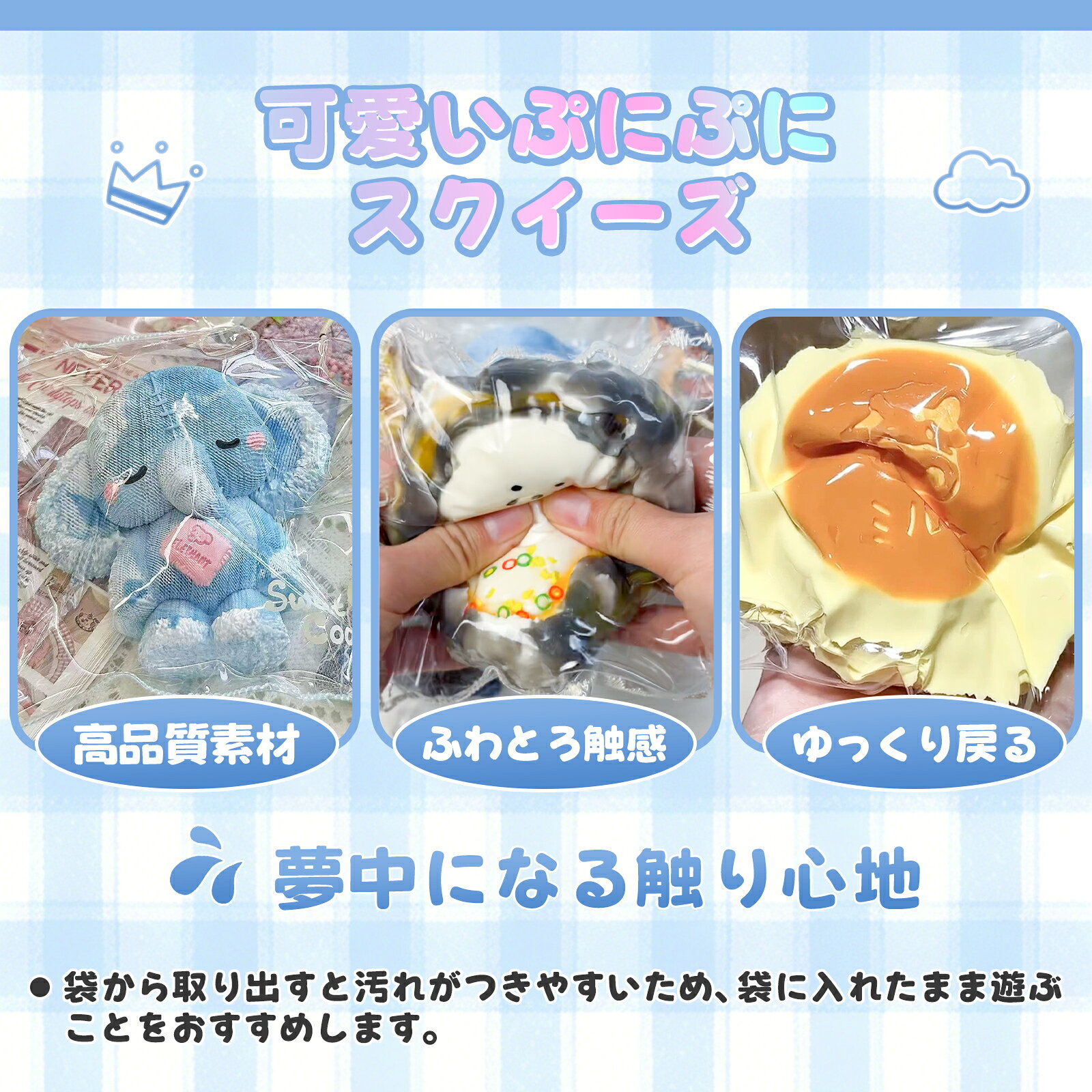 ◆ランキング入り◆水感スクイーズ もちもち スクイーズ ぷにぷに 伸縮性のある 感触抜群 可愛い ふわふわ 柔らかく ソフト感覚 不安軽減 ストレス解消 減圧グッズ リラックス 子供 大人兼用 SNS大人気 プレゼント ギフト最適 2