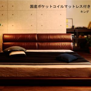 ヴィンテージ風レザー・大型サイズ・ローベッド OldLeather オールドレザー 国産ポケットコイルマットレス付き キング/