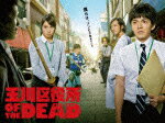 【ポイント10倍】玉川区役所　OF　THE　DEAD　Blu−ray　BOX[TBR-25016D]【発売日】2015/2/18【Blu-rayDisc】