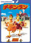 商品名 チキンラン (本編85分) 発売日 2018/2/2 メディア DVD 定価 1429 品番 DRBF-1002 JAN 4988102631987 その他情報 本編85分 コメント 【検索キーワード】（アニメーション）&nbsp;チキンラン&nbsp;CHICKEN RUN&nbsp;チキンランご注文いただく前に必ずご確認ください ■■■■■■■■■■■■■■■■■■■■■■■■■■■■■■■■■■■■■■■■■■■■■■■ 当店は複数のサイトで商品を併売しているため、出品時点で在庫が切れている場合がございます。 そのため、お買い物かごへ入れた時点で、商品の確保・出荷・お届けをお約束するものではございません。 在庫切れとなった場合はメーカーへ取り寄せをかけるため、納期が通常よりかかる場合がございます。 また、メーカー品切れにより商品をご用意できない場合はご注文をキャンセルさせていただきます。 ＋＋＋お届け日・お届け時間のご指定はできません。 ＋＋＋複数の商品をまとめてお買い上げいただきました際、一括発送となります。 ご予約商品が含まれておりますと、最も遅いご予約商品の発売に合わせた発送となります。 ◇◇ご注文後のキャンセルについて◇◇ ご注文確定後のお客様ご都合によりますキャンセルは原則お受け致しておりません ご注文の際は商品、発売日、ご配送方法などをご確認の上、ご注文下さいますようお願い申し上げます。 ◇◇送料無料対象商品のご注意点◇◇ 送料無料商品及びキャンペーンによります送料無料の場合の発送方法は通常メール便となっております。 代金引換でのご決済の場合は送料対象外となりますので、予めご了承の程お願い申し上げます。 ※一部高額商品につきまして弊社都合にて代金引換のご決済をお断りする場合がございます。 ■■■■■■■■■■■■■■■■■■■■■■■■■■■■■■■■■■■■■■■■■■■■■■■