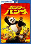 商品名 カンフー・パンダ　スペシャル・エディション (本編92分) 発売日 2018/2/2 メディア DVD 定価 1429 品番 DRBF-1009 JAN 4988102632175 その他情報 本編92分 同時発売Blu-rayはDRBX-1005 コメント 【検索キーワード】（アニメーション）&nbsp;カンフー・パンダ　スペシャル・エディション&nbsp;KUNG FU PANDA&nbsp;カンフーパンダ スペシャル エディション&nbsp;ご注文いただく前に必ずご確認ください ■■■■■■■■■■■■■■■■■■■■■■■■■■■■■■■■■■■■■■■■■■■■■■■ 当店は複数のサイトで商品を併売しているため、出品時点で在庫が切れている場合がございます。 そのため、お買い物かごへ入れた時点で、商品の確保・出荷・お届けをお約束するものではございません。 在庫切れとなった場合はメーカーへ取り寄せをかけるため、納期が通常よりかかる場合がございます。 また、メーカー品切れにより商品をご用意できない場合はご注文をキャンセルさせていただきます。 ＋＋＋お届け日・お届け時間のご指定はできません。 ＋＋＋複数の商品をまとめてお買い上げいただきました際、一括発送となります。 ご予約商品が含まれておりますと、最も遅いご予約商品の発売に合わせた発送となります。 ◇◇ご注文後のキャンセルについて◇◇ ご注文確定後のお客様ご都合によりますキャンセルは原則お受け致しておりません ご注文の際は商品、発売日、ご配送方法などをご確認の上、ご注文下さいますようお願い申し上げます。 ◇◇送料無料対象商品のご注意点◇◇ 送料無料商品及びキャンペーンによります送料無料の場合の発送方法は通常メール便となっております。 代金引換でのご決済の場合は送料対象外となりますので、予めご了承の程お願い申し上げます。 ※一部高額商品につきまして弊社都合にて代金引換のご決済をお断りする場合がございます。 ■■■■■■■■■■■■■■■■■■■■■■■■■■■■■■■■■■■■■■■■■■■■■■■