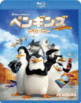 ペンギンズ　FROM　マダガスカル　ザ・ムービー (本編92分)[DRBX-1013]【発売日】2018/2/2【Blu-rayDisc】