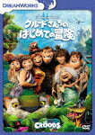 商品名 クルードさんちのはじめての冒険　＜特別編＞ (本編99分) 発売日 2018/2/21 メディア DVD 定価 1429 品番 DRBF-1034 JAN 4988102633097 その他情報 本編99分 同時発売Blu-rayはDRBX-1020 コメント 【検索キーワード】（アニメーション）&nbsp;クルードさんちのはじめての冒険　＜特別編＞&nbsp;THE CROODS&nbsp;クルードサンチノハジメテノボウケントクベツヘンご注文いただく前に必ずご確認ください ■■■■■■■■■■■■■■■■■■■■■■■■■■■■■■■■■■■■■■■■■■■■■■■ 当店は複数のサイトで商品を併売しているため、出品時点で在庫が切れている場合がございます。 そのため、お買い物かごへ入れた時点で、商品の確保・出荷・お届けをお約束するものではございません。 在庫切れとなった場合はメーカーへ取り寄せをかけるため、納期が通常よりかかる場合がございます。 また、メーカー品切れにより商品をご用意できない場合はご注文をキャンセルさせていただきます。 ＋＋＋お届け日・お届け時間のご指定はできません。 ＋＋＋複数の商品をまとめてお買い上げいただきました際、一括発送となります。 ご予約商品が含まれておりますと、最も遅いご予約商品の発売に合わせた発送となります。 ◇◇ご注文後のキャンセルについて◇◇ ご注文確定後のお客様ご都合によりますキャンセルは原則お受け致しておりません ご注文の際は商品、発売日、ご配送方法などをご確認の上、ご注文下さいますようお願い申し上げます。 ◇◇送料無料対象商品のご注意点◇◇ 送料無料商品及びキャンペーンによります送料無料の場合の発送方法は通常メール便となっております。 代金引換でのご決済の場合は送料対象外となりますので、予めご了承の程お願い申し上げます。 ※一部高額商品につきまして弊社都合にて代金引換のご決済をお断りする場合がございます。 ■■■■■■■■■■■■■■■■■■■■■■■■■■■■■■■■■■■■■■■■■■■■■■■