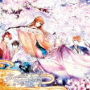 【ポイント10倍】(ドラマCD)/春告と雪息子 第一章・上巻...