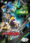 【ポイント10倍】仮面ライダービルド　Volume　3 (本編94分)[DSTD-9713]【発売日】2018/3/7【DVD】