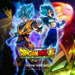 映画 ドラゴンボール超 ブロリー ネタバレ感想 惑星ベジータの消滅 本日好天 エンタメ日和