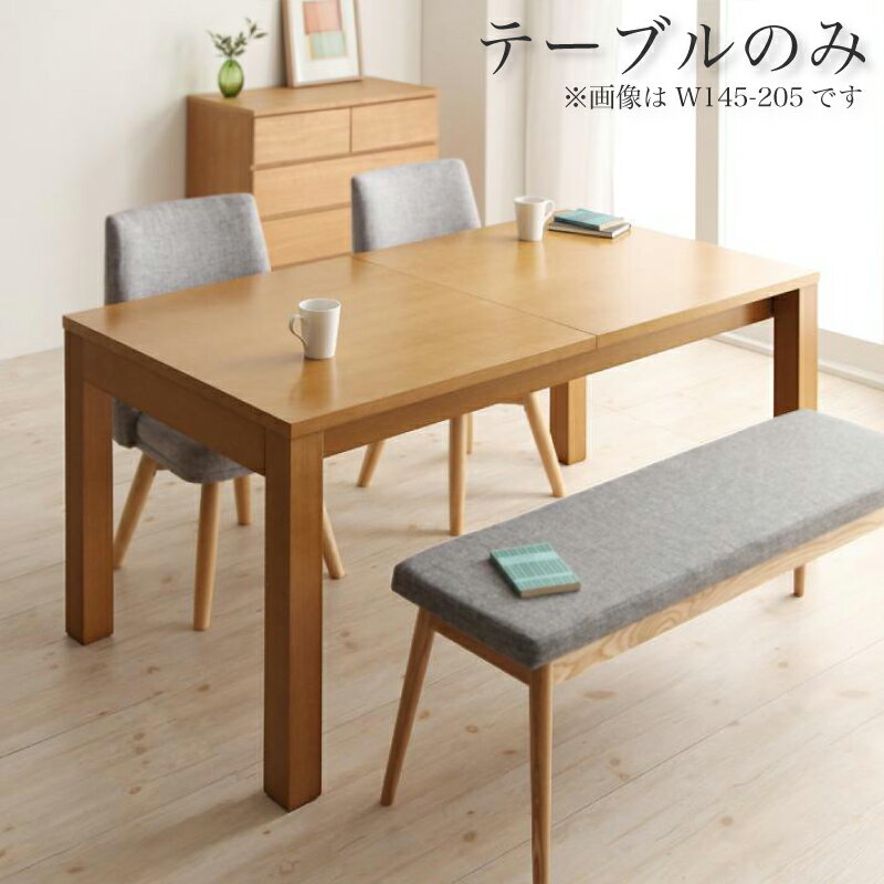 【単品】ダイニングテーブル 幅120cm【Fier】北欧デザインエクステンションダイニング【Fier】フィーア/テーブル