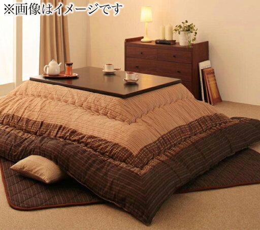 【本体別売】こたつ掛け・敷布団2点セット 4尺長方形【紫月】ブラウン しじら織りこたつ布団【紫月】しづき【代引不可】 【本体別売】こたつ掛け・敷布団2点セット 4尺長方形【紫月】ブラウン しじら織りこたつ布団【紫月】しづき【代引不可】