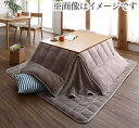 【本体別売】こたつ掛け・敷布団2点セット 4尺長方形 すっきりタイプ ワインレッド ボリュームが選べる! 省スペース マイクロファイバーフランネルこたつ掛け・敷...
