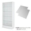 ラック 【引き戸タイプ】 背面ミラー2枚セット 高さ180 奥行29 ホワイト コレクションラック ワイド【代引不可】