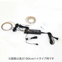 【本体別売】専用LEDテープ 高さ96cm用 LEDコレクションラック ワイド 専用別売品【代引不可】