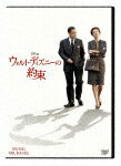 【ポイント10倍】ウォルト・ディズニーの約束 (本編126分)[VWDS-6850]【発売日】2019/6/5【DVD】