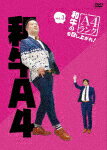 【ポイント10倍】和牛のA4ランクを召し上がれ！　Vol．3[YRBN-91369]【発売日】2020/1/29【DVD】