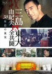 ͳvsƮ50ǯܤο (108ʬŵ45ʬ/)[TCBD-959]ȯ2021/2/26Blu-rayDisc