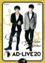 商品名 「AD−LIVE　2020」第2巻（津田健次郎×西山宏太朗） (214分/) 発売日 2021/3/24 メディア Blu-rayDisc 定価 8250 品番 ANSX-10203 JAN 4534530125293 その他情報 特製ブックレット 214分 同時発売DVDはANSB-10203 コメント ※収録曲につきまして全ての曲目が表示されていない場合がございます。詳細は店舗へお問い合わせくださいませ。【検索キーワード】津田健次郎&nbsp;「AD−LIVE　2020」第2巻（津田健次郎×西山宏太朗）&nbsp;AD-LIVE2020 VOL.2 KENJIRO TSUDA*KOUTARO NISHIYAMA&nbsp;アドリブ2020 ダイ2カン ツダケンジロウ ニシヤマコウタロウ&nbsp;ご注文いただく前に必ずご確認ください ■■■■■■■■■■■■■■■■■■■■■■■■■■■■■■■■■■■■■■■■■■■■■■■ 当店は複数のサイトで商品を併売しているため、出品時点で在庫が切れている場合がございます。 そのため、お買い物かごへ入れた時点で、商品の確保・出荷・お届けをお約束するものではございません。 在庫切れとなった場合はメーカーへ取り寄せをかけるため、納期が通常よりかかる場合がございます。 また、メーカー品切れにより商品をご用意できない場合はご注文をキャンセルさせていただきます。 ＋＋＋お届け日・お届け時間のご指定はできません。 ＋＋＋複数の商品をまとめてお買い上げいただきました際、一括発送となります。 ご予約商品が含まれておりますと、最も遅いご予約商品の発売に合わせた発送となります。 ◇◇ご注文後のキャンセルについて◇◇ ご注文確定後のお客様ご都合によりますキャンセルは原則お受け致しておりません ご注文の際は商品、発売日、ご配送方法などをご確認の上、ご注文下さいますようお願い申し上げます。 ◇◇送料無料対象商品のご注意点◇◇ 送料無料商品及びキャンペーンによります送料無料の場合の発送方法は通常メール便となっております。 代金引換でのご決済の場合は送料対象外となりますので、予めご了承の程お願い申し上げます。 ※一部高額商品につきまして弊社都合にて代金引換のご決済をお断りする場合がございます。 ■■■■■■■■■■■■■■■■■■■■■■■■■■■■■■■■■■■■■■■■■■■■■■■