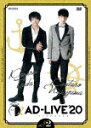 商品名 「AD−LIVE　2020」第2巻（津田健次郎×西山宏太朗） (214分/) 発売日 2021/3/24 メディア DVD 定価 8250 品番 ANSB-10203 JAN 4534530125378 その他情報 特製ブックレット 214分 同時発売Blu-rayはANSX-10203 コメント ※収録曲につきまして全ての曲目が表示されていない場合がございます。詳細は店舗へお問い合わせくださいませ。【検索キーワード】津田健次郎&nbsp;「AD−LIVE　2020」第2巻（津田健次郎×西山宏太朗）&nbsp;AD-LIVE2020 VOL.2 KENJIRO TSUDA*KOUTARO NISHIYAMA&nbsp;アドリブ2020 ダイ2カン ツダケンジロウ ニシヤマコウタロウご注文いただく前に必ずご確認ください ■■■■■■■■■■■■■■■■■■■■■■■■■■■■■■■■■■■■■■■■■■■■■■■ 当店は複数のサイトで商品を併売しているため、出品時点で在庫が切れている場合がございます。 そのため、お買い物かごへ入れた時点で、商品の確保・出荷・お届けをお約束するものではございません。 在庫切れとなった場合はメーカーへ取り寄せをかけるため、納期が通常よりかかる場合がございます。 また、メーカー品切れにより商品をご用意できない場合はご注文をキャンセルさせていただきます。 ＋＋＋お届け日・お届け時間のご指定はできません。 ＋＋＋複数の商品をまとめてお買い上げいただきました際、一括発送となります。 ご予約商品が含まれておりますと、最も遅いご予約商品の発売に合わせた発送となります。 ◇◇ご注文後のキャンセルについて◇◇ ご注文確定後のお客様ご都合によりますキャンセルは原則お受け致しておりません ご注文の際は商品、発売日、ご配送方法などをご確認の上、ご注文下さいますようお願い申し上げます。 ◇◇送料無料対象商品のご注意点◇◇ 送料無料商品及びキャンペーンによります送料無料の場合の発送方法は通常メール便となっております。 代金引換でのご決済の場合は送料対象外となりますので、予めご了承の程お願い申し上げます。 ※一部高額商品につきまして弊社都合にて代金引換のご決済をお断りする場合がございます。 ■■■■■■■■■■■■■■■■■■■■■■■■■■■■■■■■■■■■■■■■■■■■■■■