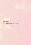 KEIKO／KEIKO　Live　K002　＊＊Lantana＊咲いたよ＊＊ (通常版／75分/DVD+2CD)[AVBD-27972]【発売日】2021/3/10【DVD】