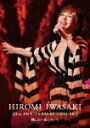 G^HIROMI@IWASAKI@45th@ANNIVERSARY@CONCERT@cԂɂ (118/)[TEBI-50627]yz2021/3/24yDVDz