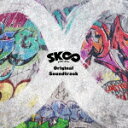 高橋諒／SK∞ エスケーエイト Original Soundtrack SVWC-70517 【発売日】2021/2/24【CD】
