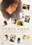 ZARD／ZARDよ 永遠なれ 坂井泉水の歌はこう生まれた (30周年記念／本編137分＋特典2分/) JBBJ-5009 【発売日】2021/2/10【DVD】