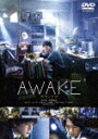 AWAKE (本編119分＋特典35分/)[TCED-5640]【発売日】2021/3/24【DVD】