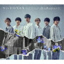 SixTONES／僕が僕じゃないみたいだ (初回盤B/CD DVD) SECJ-23 【発売日】2021/2/17【CD】