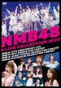 NMB48/NMB48 4 LIVE COLLECTION 2020 (レーベル名:laugh out loud records/577分/)[YRBS-802...