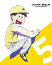 商品名 おそ松さん第3期　第5松 (117分/) 発売日 2021/4/23 メディア Blu-rayDisc 定価 7480 品番 EYXA-13199 JAN 4580055351990 その他情報 キャラクターデザイン安彦英二描き下ろしキャラクターイラストジャケット 117分 同時発売DVDはEYBA-13191 コメント ※収録曲につきまして全ての曲目が表示されていない場合がございます。詳細は店舗へお問い合わせくださいませ。【検索キーワード】V．A．（cv．櫻井孝宏、中村悠一、神谷浩史、福山潤、小野大輔、入野自由、鈴村健一、國立幸、上田燿司、飛田展男、斎藤桃子　ほか）&nbsp;おそ松さん第3期　第5松&nbsp;TV ANIMATION 3RD SEASON OSOMATSUSAN 5&nbsp;オソマツサンダイ3キダイ5マツご注文いただく前に必ずご確認ください ■■■■■■■■■■■■■■■■■■■■■■■■■■■■■■■■■■■■■■■■■■■■■■■ 当店は複数のサイトで商品を併売しているため、出品時点で在庫が切れている場合がございます。 そのため、お買い物かごへ入れた時点で、商品の確保・出荷・お届けをお約束するものではございません。 在庫切れとなった場合はメーカーへ取り寄せをかけるため、納期が通常よりかかる場合がございます。 また、メーカー品切れにより商品をご用意できない場合はご注文をキャンセルさせていただきます。 ＋＋＋お届け日・お届け時間のご指定はできません。 ＋＋＋複数の商品をまとめてお買い上げいただきました際、一括発送となります。 ご予約商品が含まれておりますと、最も遅いご予約商品の発売に合わせた発送となります。 ◇◇ご注文後のキャンセルについて◇◇ ご注文確定後のお客様ご都合によりますキャンセルは原則お受け致しておりません ご注文の際は商品、発売日、ご配送方法などをご確認の上、ご注文下さいますようお願い申し上げます。 ◇◇送料無料対象商品のご注意点◇◇ 送料無料商品及びキャンペーンによります送料無料の場合の発送方法は通常メール便となっております。 代金引換でのご決済の場合は送料対象外となりますので、予めご了承の程お願い申し上げます。 ※一部高額商品につきまして弊社都合にて代金引換のご決済をお断りする場合がございます。 ■■■■■■■■■■■■■■■■■■■■■■■■■■■■■■■■■■■■■■■■■■■■■■■