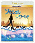 ソウルフル ワールド MovieNEX (本編101分＋特典70分/本編Blu-ray1枚＋特典Blu-ray1枚＋本編DVD1枚) VWAS-7194 【発売日】2021/4/28【Blu-rayDisc】