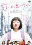 楽天サイバーベイ甘いお酒でうがい[YRBN-91448]【発売日】2021/4/28【DVD】