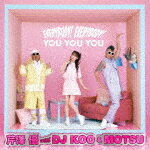 芹澤優　with　DJ　KOO　＆　MOTSU／EVERYBODY！　EVERYBODY！／YOU　YOU　YOU[EYCA-13372]【発売日】2021/5/19【CD】