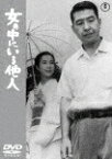 女の中にいる他人 (本編102分/)[TDV-31179D]【発売日】2021/7/21【DVD】