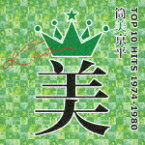 （V．A．）／筒美京平　TOP　10　HITS　1974－1980[MHCL-2867]【発売日】2021/4/14【CD】