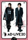 商品名 「AD−LIVE　2020」第7巻（蒼井翔太×浪川大輔） (226分/) 発売日 2021/5/26 メディア DVD 定価 8250 品番 ANSB-10213 JAN 4534530125422 その他情報 特製ブックレット 226分 同時発売Blu-rayはANSX-10213 コメント ※収録曲につきまして全ての曲目が表示されていない場合がございます。詳細は店舗へお問い合わせくださいませ。【検索キーワード】蒼井翔太&nbsp;「AD−LIVE　2020」第7巻（蒼井翔太×浪川大輔）&nbsp;AD-LIVE2020 VOL.7 SHOUTA AOI*DAISUKE NAMIKAWA&nbsp;アドリブ2020 ダイ7カン アオイショウタ ナミカワダイスケ&nbsp;ご注文いただく前に必ずご確認ください ■■■■■■■■■■■■■■■■■■■■■■■■■■■■■■■■■■■■■■■■■■■■■■■ 当店は複数のサイトで商品を併売しているため、出品時点で在庫が切れている場合がございます。 そのため、お買い物かごへ入れた時点で、商品の確保・出荷・お届けをお約束するものではございません。 在庫切れとなった場合はメーカーへ取り寄せをかけるため、納期が通常よりかかる場合がございます。 また、メーカー品切れにより商品をご用意できない場合はご注文をキャンセルさせていただきます。 ＋＋＋お届け日・お届け時間のご指定はできません。 ＋＋＋複数の商品をまとめてお買い上げいただきました際、一括発送となります。 ご予約商品が含まれておりますと、最も遅いご予約商品の発売に合わせた発送となります。 ◇◇ご注文後のキャンセルについて◇◇ ご注文確定後のお客様ご都合によりますキャンセルは原則お受け致しておりません ご注文の際は商品、発売日、ご配送方法などをご確認の上、ご注文下さいますようお願い申し上げます。 ◇◇送料無料対象商品のご注意点◇◇ 送料無料商品及びキャンペーンによります送料無料の場合の発送方法は通常メール便となっております。 代金引換でのご決済の場合は送料対象外となりますので、予めご了承の程お願い申し上げます。 ※一部高額商品につきまして弊社都合にて代金引換のご決済をお断りする場合がございます。 ■■■■■■■■■■■■■■■■■■■■■■■■■■■■■■■■■■■■■■■■■■■■■■■