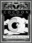 TRUMP　series　Blu－ray　Revival　「COCOON　月の翳り」 (本編137分/)[PCXP-50854]【発売日】2021/12/15【Blu-rayDisc】
