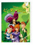 商品名 ピーター・パン2　−ネバーランドの秘密− (本編72分/) 発売日 2021/9/1 メディア DVD 定価 3080 品番 VWDS-7252 JAN 4959241780843 その他情報 本編72分 コメント ※収録曲につきまして全ての曲目が表示されていない場合がございます。詳細は店舗へお問い合わせくださいませ。【検索キーワード】（ディズニー）&nbsp;ピーター・パン2　−ネバーランドの秘密−&nbsp;PETER PAN 2: PETER PAN IN RETURN TO NEVER LAND&nbsp;ピーターパン2 ネバーランドノヒミツ&nbsp;ご注文いただく前に必ずご確認ください ■■■■■■■■■■■■■■■■■■■■■■■■■■■■■■■■■■■■■■■■■■■■■■■ 当店は複数のサイトで商品を併売しているため、出品時点で在庫が切れている場合がございます。 そのため、お買い物かごへ入れた時点で、商品の確保・出荷・お届けをお約束するものではございません。 在庫切れとなった場合はメーカーへ取り寄せをかけるため、納期が通常よりかかる場合がございます。 また、メーカー品切れにより商品をご用意できない場合はご注文をキャンセルさせていただきます。 ＋＋＋お届け日・お届け時間のご指定はできません。 ＋＋＋複数の商品をまとめてお買い上げいただきました際、一括発送となります。 ご予約商品が含まれておりますと、最も遅いご予約商品の発売に合わせた発送となります。 ◇◇ご注文後のキャンセルについて◇◇ ご注文確定後のお客様ご都合によりますキャンセルは原則お受け致しておりません ご注文の際は商品、発売日、ご配送方法などをご確認の上、ご注文下さいますようお願い申し上げます。 ◇◇送料無料対象商品のご注意点◇◇ 送料無料商品及びキャンペーンによります送料無料の場合の発送方法は通常メール便となっております。 代金引換でのご決済の場合は送料対象外となりますので、予めご了承の程お願い申し上げます。 ※一部高額商品につきまして弊社都合にて代金引換のご決済をお断りする場合がございます。 ■■■■■■■■■■■■■■■■■■■■■■■■■■■■■■■■■■■■■■■■■■■■■■■