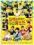 ジモトに帰れないワケあり男子の14の事情　DVD－BOX (初回生産限定版／本編234分/)[TCED-5839]【発売日】2021/10/6【DVD】