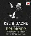 セルジュ・チェリビダッケ／ブルックナー：交響曲第8番　［1990年東京ライヴ］ (初Blu-ray化／日本独自企画／102分/)[SIXC-47]【発売日】2021/7/7【Blu-rayDisc】