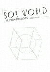 商品名 SUPER★DRAGON／BOX　WORLD　−SPECIAL　EDITION− (本編147分＋特典37分/) 発売日 2021/6/30 メディア Blu-rayDisc 定価 7590 品番 ZXRB-3075 JAN 4582465228763 その他情報 三方背ケース 本編147分＋特典37分 コメント ※収録曲につきまして全ての曲目が表示されていない場合がございます。詳細は店舗へお問い合わせくださいませ。【検索キーワード】SUPER★DRAGON&nbsp;BOX　WORLD　−SPECIAL　EDITION−&nbsp;BOX WORLD -SPECIAL EDITION-&nbsp;ボックスワールド スペシャル エディション&nbsp;スーパードラゴンご注文いただく前に必ずご確認ください ■■■■■■■■■■■■■■■■■■■■■■■■■■■■■■■■■■■■■■■■■■■■■■■ 当店は複数のサイトで商品を併売しているため、出品時点で在庫が切れている場合がございます。 そのため、お買い物かごへ入れた時点で、商品の確保・出荷・お届けをお約束するものではございません。 在庫切れとなった場合はメーカーへ取り寄せをかけるため、納期が通常よりかかる場合がございます。 また、メーカー品切れにより商品をご用意できない場合はご注文をキャンセルさせていただきます。 ＋＋＋お届け日・お届け時間のご指定はできません。 ＋＋＋複数の商品をまとめてお買い上げいただきました際、一括発送となります。 ご予約商品が含まれておりますと、最も遅いご予約商品の発売に合わせた発送となります。 ◇◇ご注文後のキャンセルについて◇◇ ご注文確定後のお客様ご都合によりますキャンセルは原則お受け致しておりません ご注文の際は商品、発売日、ご配送方法などをご確認の上、ご注文下さいますようお願い申し上げます。 ◇◇送料無料対象商品のご注意点◇◇ 送料無料商品及びキャンペーンによります送料無料の場合の発送方法は通常メール便となっております。 代金引換でのご決済の場合は送料対象外となりますので、予めご了承の程お願い申し上げます。 ※一部高額商品につきまして弊社都合にて代金引換のご決済をお断りする場合がございます。 ■■■■■■■■■■■■■■■■■■■■■■■■■■■■■■■■■■■■■■■■■■■■■■■