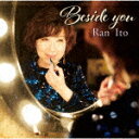 伊藤蘭／Beside　you (通常盤/Blu-specCD2)[MHCL-30685]【発売日】2021/9/1【CD】