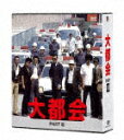 大都会 PART3 (本編2205分＋特典24分/) PCBP-62343 【発売日】2021/8/4【DVD】