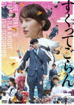 商品名 映画『すくってごらん』 (本編92分＋特典1分/) 発売日 2021/9/15 メディア DVD 定価 4180 品番 KIBF-1998 JAN 4988003872403 その他情報 三つ折りブックレット 本編92分＋特典1分 同時発売Blu-rayはKIXF-91149(初回限定 絢爛版)、KIXF-1149(通常版) コメント ※収録曲につきまして全ての曲目が表示されていない場合がございます。詳細は店舗へお問い合わせくださいませ。【検索キーワード】尾上松也&nbsp;映画『すくってごらん』&nbsp;THE WORLD`S FIRST FILM ABOUT GOLDFISH SCOOPING&nbsp;エイガスクッテゴラン&nbsp;ご注文いただく前に必ずご確認ください ■■■■■■■■■■■■■■■■■■■■■■■■■■■■■■■■■■■■■■■■■■■■■■■ 当店は複数のサイトで商品を併売しているため、出品時点で在庫が切れている場合がございます。 そのため、お買い物かごへ入れた時点で、商品の確保・出荷・お届けをお約束するものではございません。 在庫切れとなった場合はメーカーへ取り寄せをかけるため、納期が通常よりかかる場合がございます。 また、メーカー品切れにより商品をご用意できない場合はご注文をキャンセルさせていただきます。 ＋＋＋お届け日・お届け時間のご指定はできません。 ＋＋＋複数の商品をまとめてお買い上げいただきました際、一括発送となります。 ご予約商品が含まれておりますと、最も遅いご予約商品の発売に合わせた発送となります。 ◇◇ご注文後のキャンセルについて◇◇ ご注文確定後のお客様ご都合によりますキャンセルは原則お受け致しておりません ご注文の際は商品、発売日、ご配送方法などをご確認の上、ご注文下さいますようお願い申し上げます。 ◇◇送料無料対象商品のご注意点◇◇ 送料無料商品及びキャンペーンによります送料無料の場合の発送方法は通常メール便となっております。 代金引換でのご決済の場合は送料対象外となりますので、予めご了承の程お願い申し上げます。 ※一部高額商品につきまして弊社都合にて代金引換のご決済をお断りする場合がございます。 ■■■■■■■■■■■■■■■■■■■■■■■■■■■■■■■■■■■■■■■■■■■■■■■