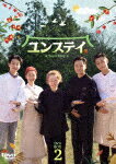 󥹥ƥDVDBOX2 (540ʬ545ʬŵ2ʬ/)[TCED-6069]ȯ2021/12/3DVD
