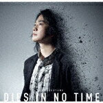 福山潤／DIES　IN　NO　TIME (通常盤/)[PCCG-70477]【発売日】2021/10/20【CD】