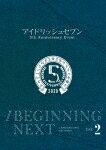 アイドリッシュセブン 5th Anniversary Event ／BEGINNING NEXT DAY2 (132分/) LABM-7299 【発売日】2021/9/28【DVD】