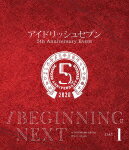 アイドリッシュセブン　5th　Anniversary　Event　／BEGINNING　NEXT　DAY1 (117分/)[LABX-8497]【発売日】2021/9/28【Blu-rayDisc】