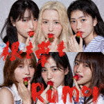 AKB48／根も葉もRumor (通常盤／Type B/CD+DVD)[KIZM-699]【発売日】2021/9/29【CD】