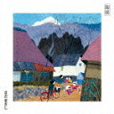 さだまさし／親展 (初回生産限定盤/SHM-CD) FRCA-1310 【発売日】2021/10/13【CD】