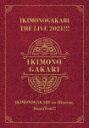 いきものがかり/いきものがかりの みなさん、こんにつあー!! THE LIVE 2021!!! (完全生産限定盤/256分/2Blu-ray+2DVD+2CD)...